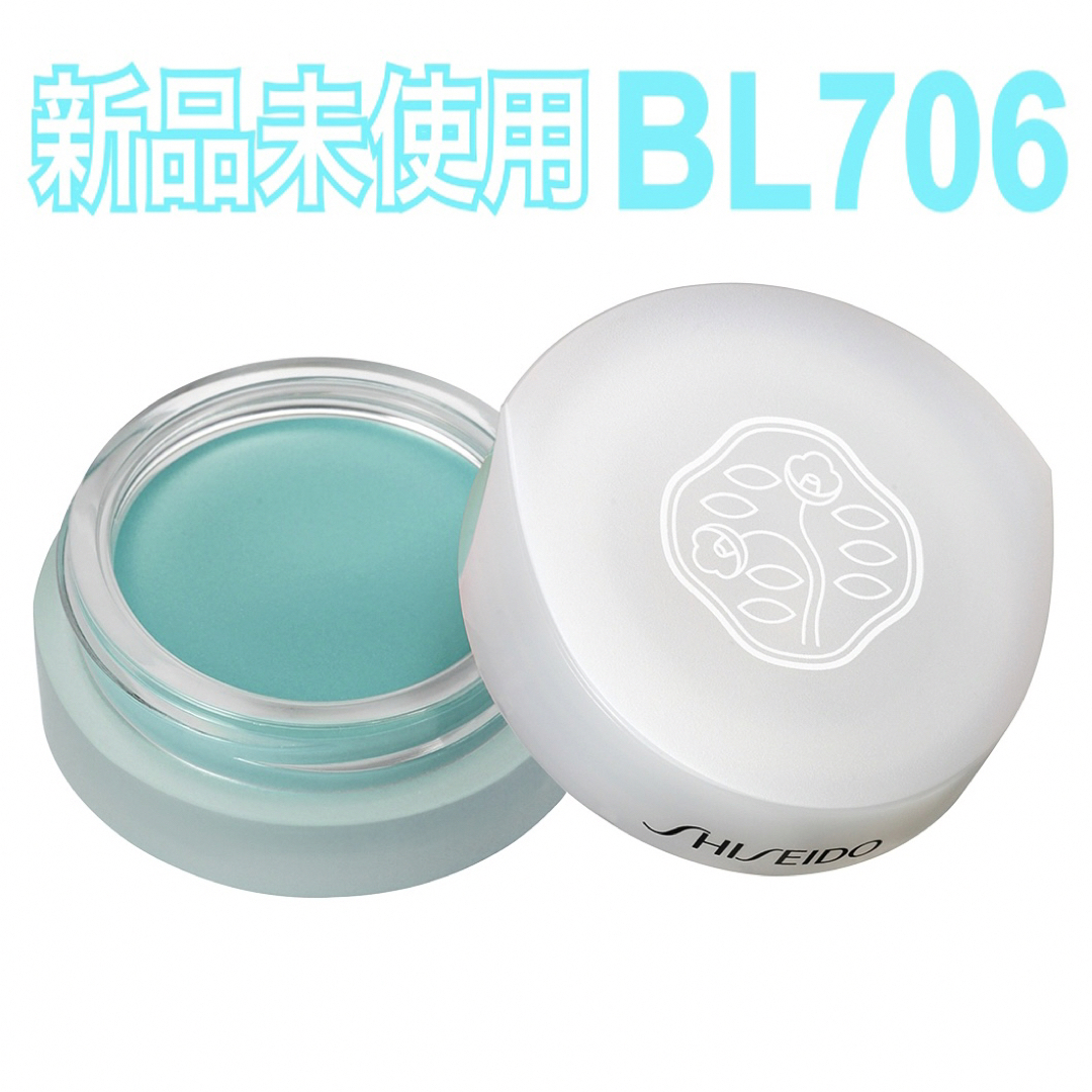 SHISEIDO (資生堂)(シセイドウ)のSHISEIDO ペーパーライトクリームアイカラー BL706 新品 未使用 コスメ/美容のベースメイク/化粧品(アイシャドウ)の商品写真