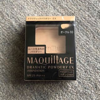 マキアージュ☆オークル10新品！