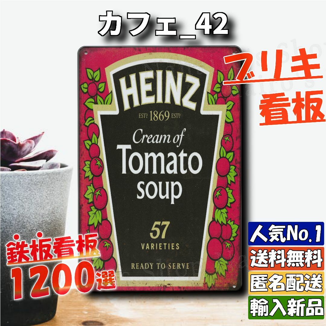 ★カフェ_42★看板 HEINZ ケチャップ[20240422]壁飾り 可愛い  インテリア/住まい/日用品の日用品/生活雑貨/旅行(日用品/生活雑貨)の商品写真