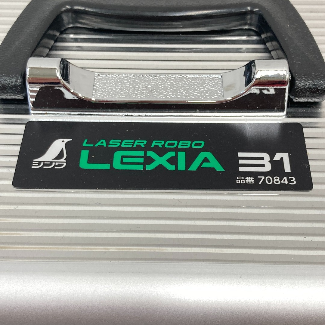 〇〇シンワ レーザーロボ LEXIA 31 70843 レーザー墨出し器 スポーツ/アウトドアのスポーツ/アウトドア その他(その他)の商品写真