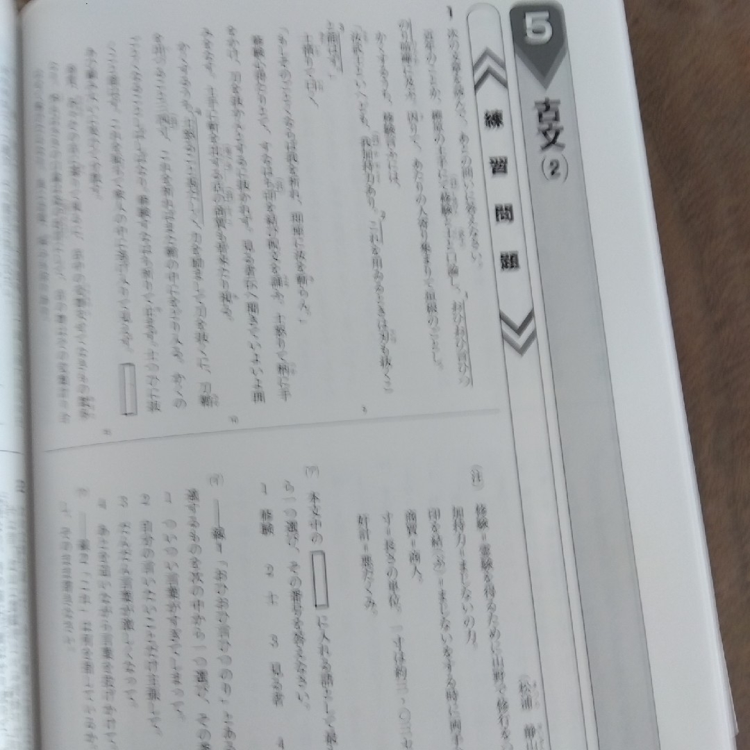 神奈川県学力検査対策　国語 エンタメ/ホビーの本(語学/参考書)の商品写真