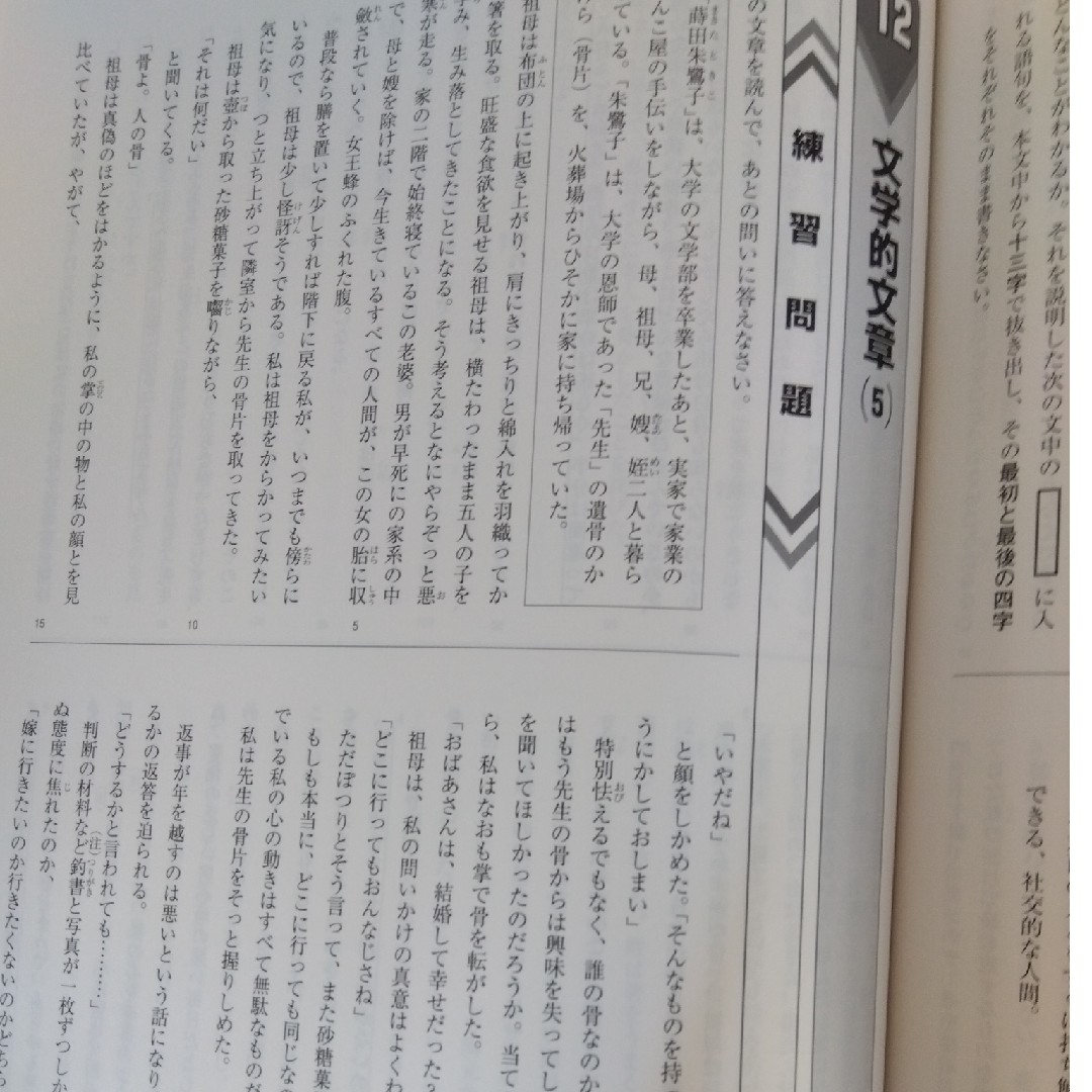 神奈川県学力検査対策　国語 エンタメ/ホビーの本(語学/参考書)の商品写真