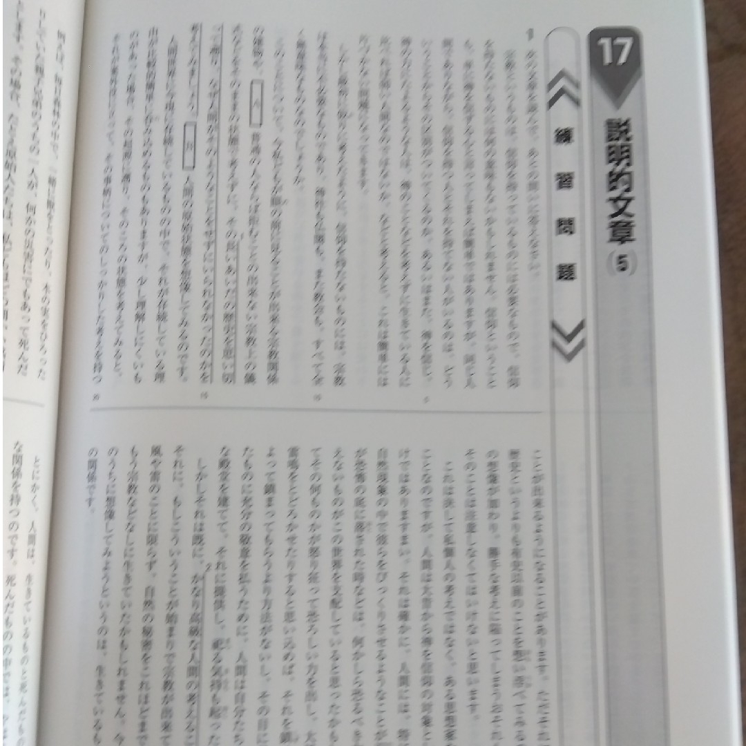 神奈川県学力検査対策　国語 エンタメ/ホビーの本(語学/参考書)の商品写真