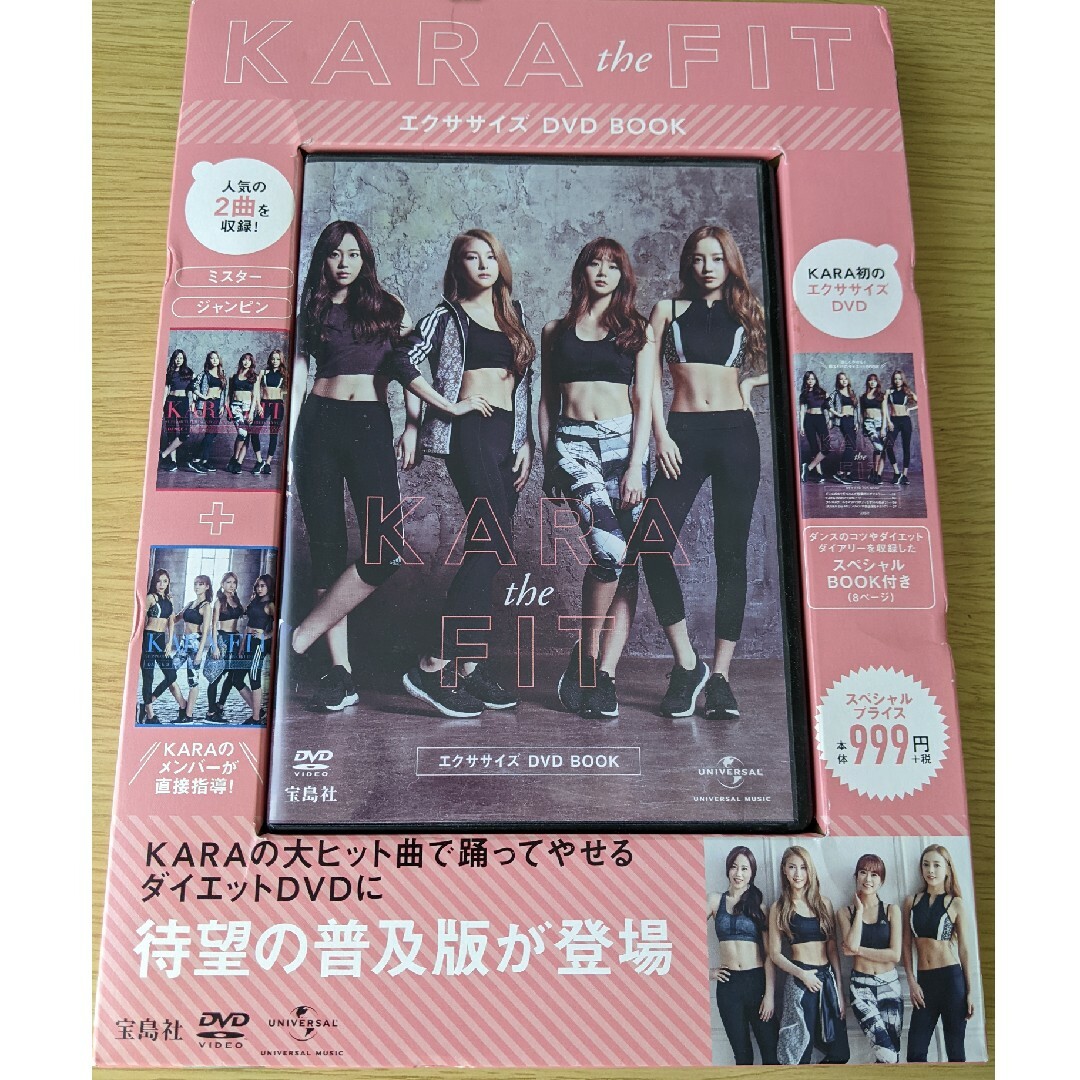 ＤＶＤ＞ＫＡＲＡ　ｔｈｅ　ＦＩＴエクササイズＤＶＤ　ＢＯＯＫ エンタメ/ホビーの本(ファッション/美容)の商品写真