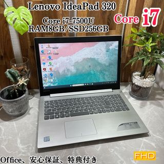 Lenovo - 【美品】Lenovo ideapad 320☘️i7第7世代☘️メ8G☘️SSD