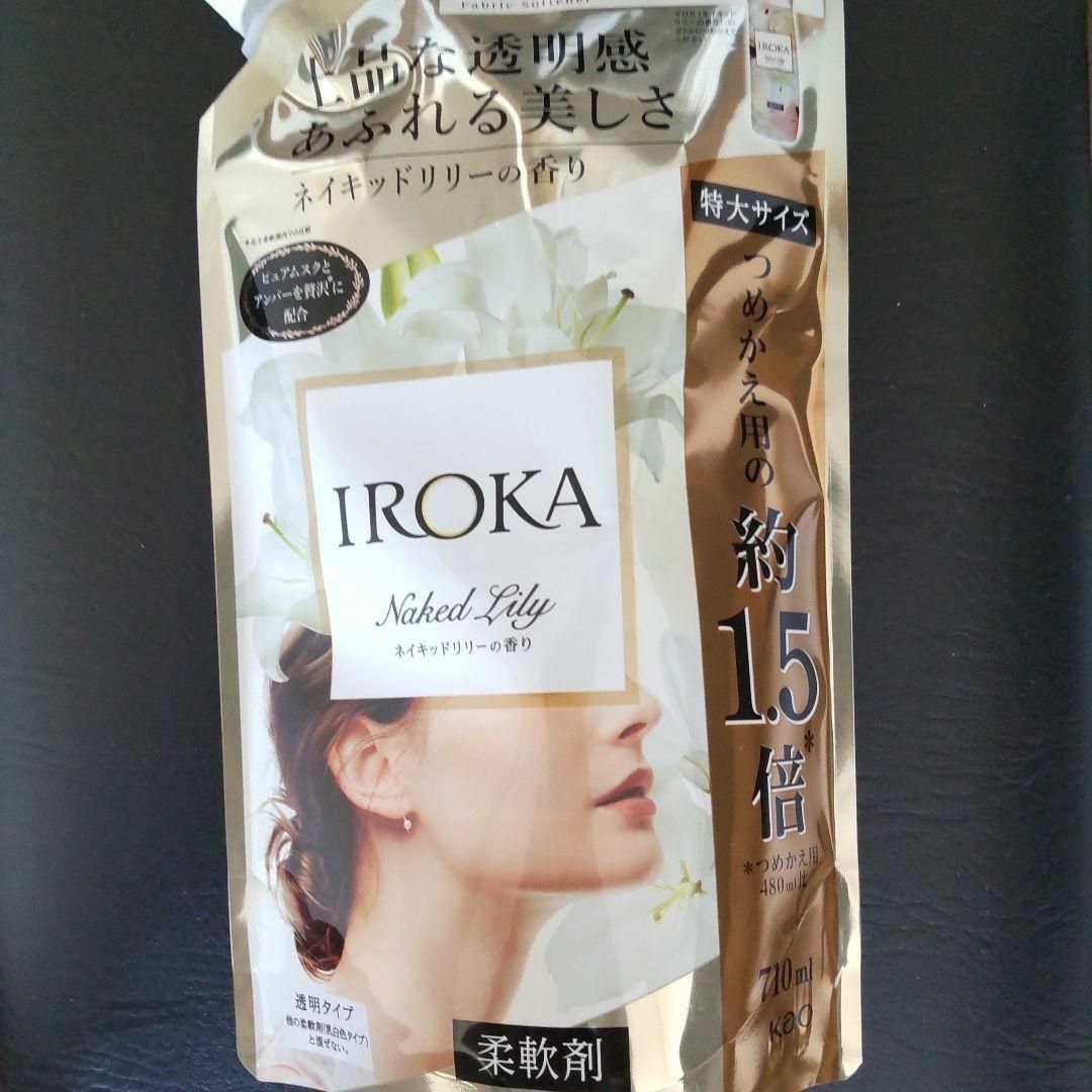 【柔軟剤】 フレア フレグランス IROKA【710ml*4袋】 インテリア/住まい/日用品の日用品/生活雑貨/旅行(洗剤/柔軟剤)の商品写真