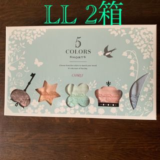 限定5色ショーツ  LL  2箱