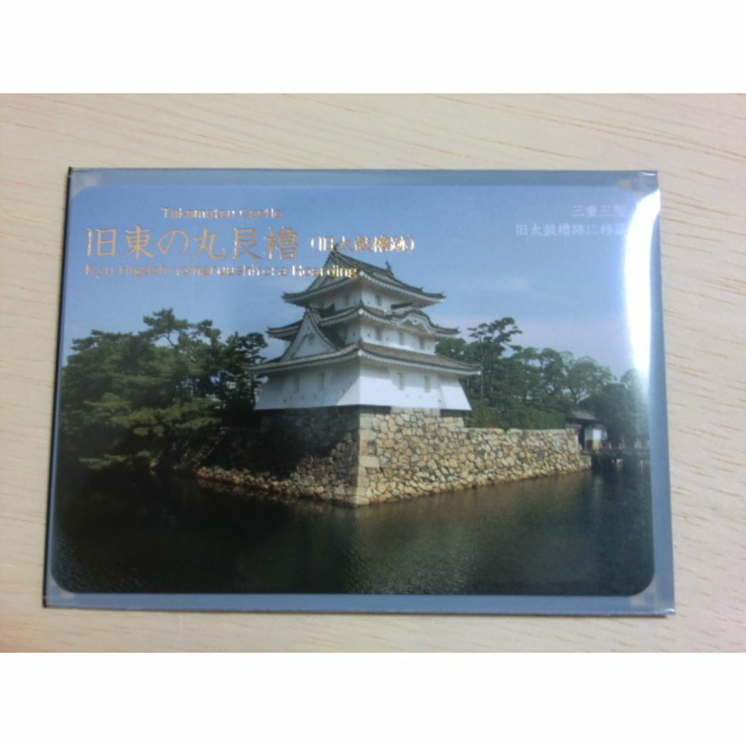 城カード　100名城　高松城（旧東の丸艮櫓）第6弾　百名城 エンタメ/ホビーの美術品/アンティーク(その他)の商品写真