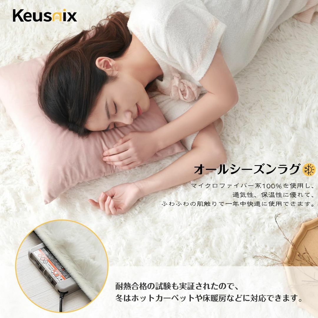 【色: ホワイト】Keusnix ラグ カーペット シャギーラグ ラグマット 長 インテリア/住まい/日用品のラグ/カーペット/マット(ラグ)の商品写真