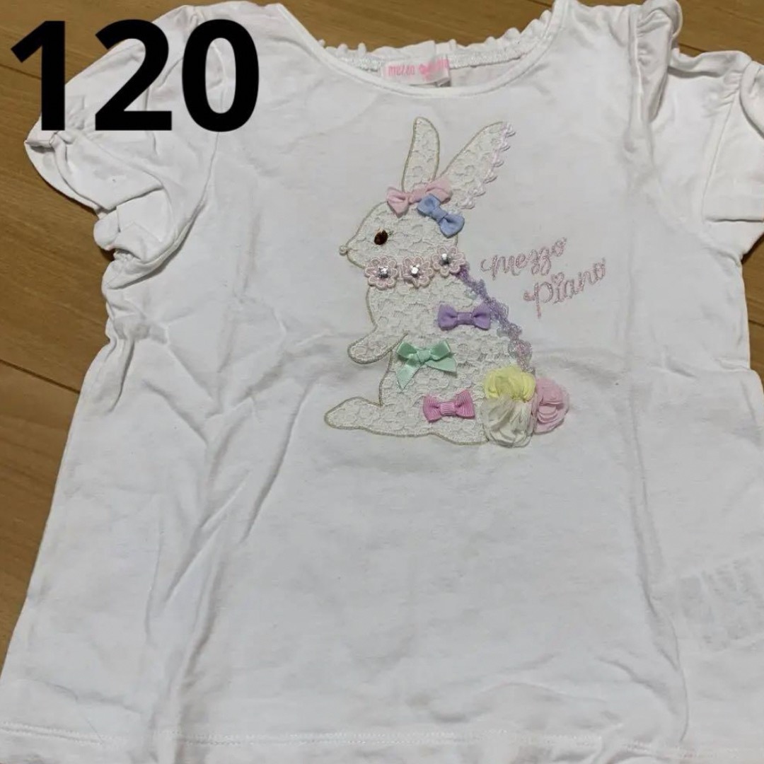 mezzo piano(メゾピアノ)のメゾピアノ　白Tシャツ キッズ/ベビー/マタニティのキッズ服女の子用(90cm~)(Tシャツ/カットソー)の商品写真