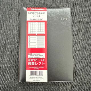 ビジネスダイアリー2024　レフト／A6／ブラック スケジュール手帳 システム手(カレンダー/スケジュール)