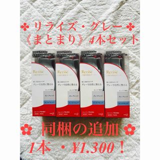 カオウ(花王)のリライズ白髪用髪色サーバー 4本セット グレー まとまり仕上げ(155g)(白髪染め)