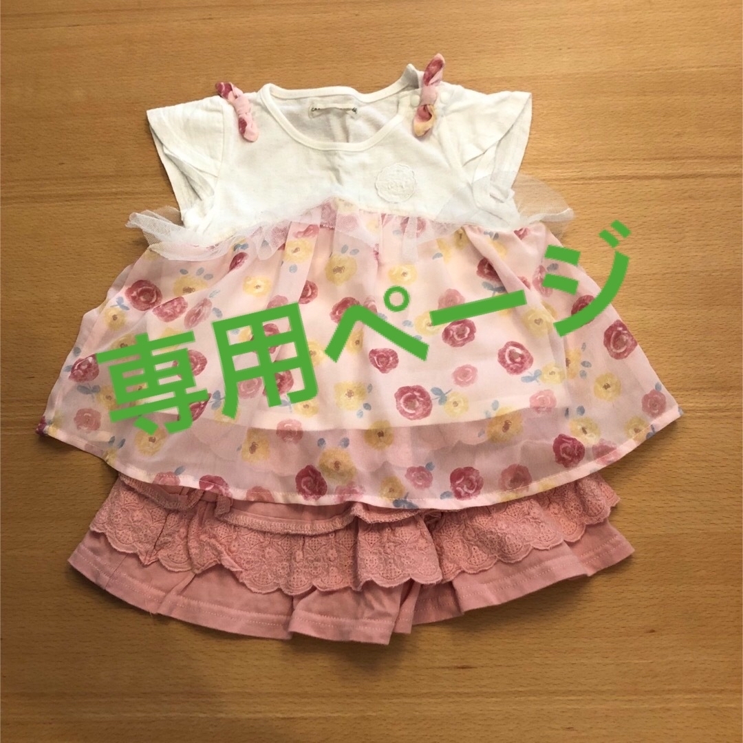 coeur a coeur(クーラクール)のセットアップ　80 キムラタン　& 甚平 キッズ/ベビー/マタニティのベビー服(~85cm)(Ｔシャツ)の商品写真