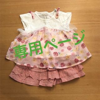 クーラクール(coeur a coeur)のセットアップ　80 キムラタン　& 甚平(Ｔシャツ)