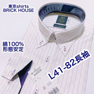 ブリックハウスバイトウキョウシャツ(BRICK HOUSE by Tokyo Shirts)の東京shirt BRICK HOUSE 綿100% 形態安定　長袖ワイシャツ　L(シャツ)