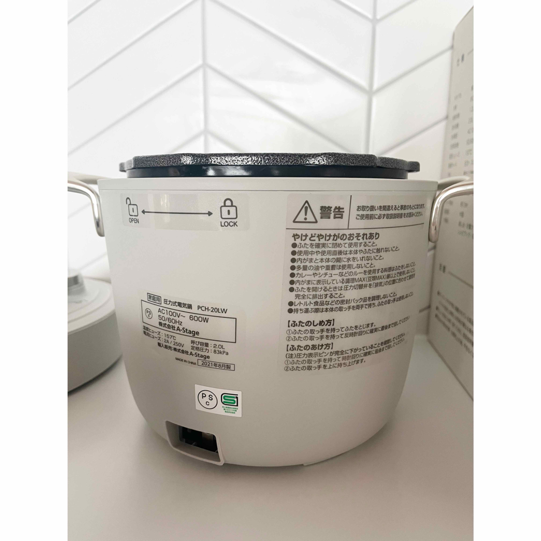 Re・De Pot 電気圧力鍋 2L ホワイト PCH-20LW スマホ/家電/カメラの調理家電(その他)の商品写真