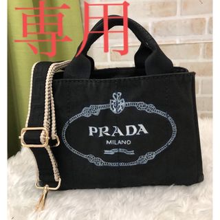 プラダ(PRADA)のPRADA プラダ　☆カナパ☆ショルダーバック(ショルダーバッグ)