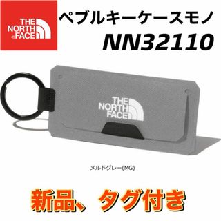 ザノースフェイス(THE NORTH FACE)の新品　ノースフェイス　ペブルキーケースモノ　グレー NN32110(キーケース)