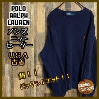 ポロラルフローレン(POLO RALPH LAUREN)のポロラルフローレン メンズ ニット セーター ロゴ ネイビー USA古着 90s(ニット/セーター)