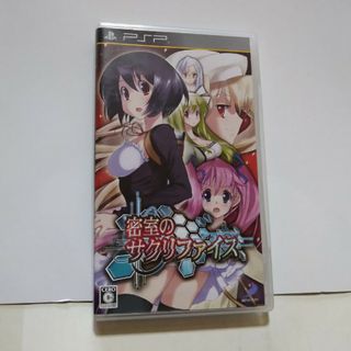 PlayStation Portable - ☆密室のサクリファイス☆