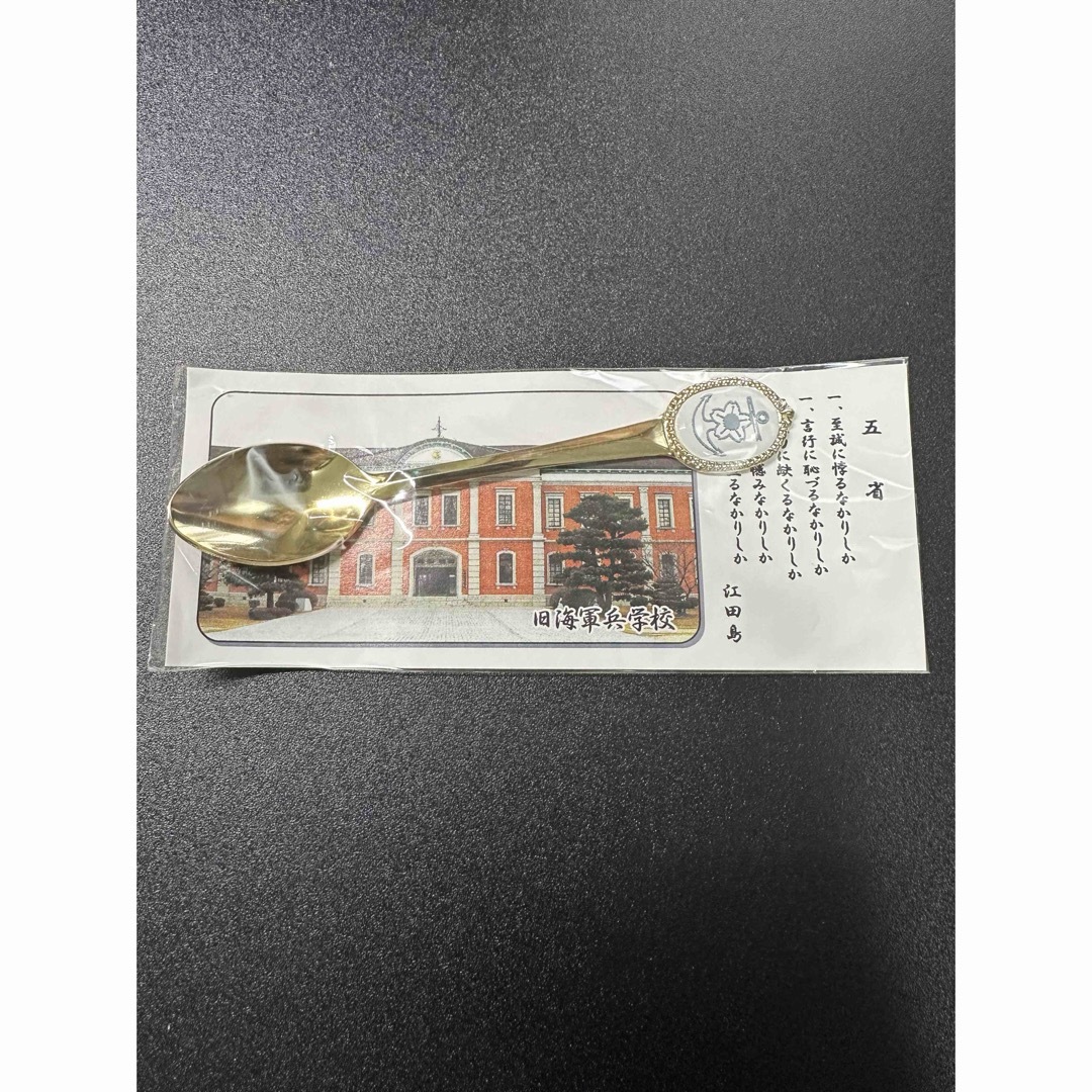 海上自衛隊 海軍兵学校 ティースプーン インテリア/住まい/日用品のキッチン/食器(テーブル用品)の商品写真