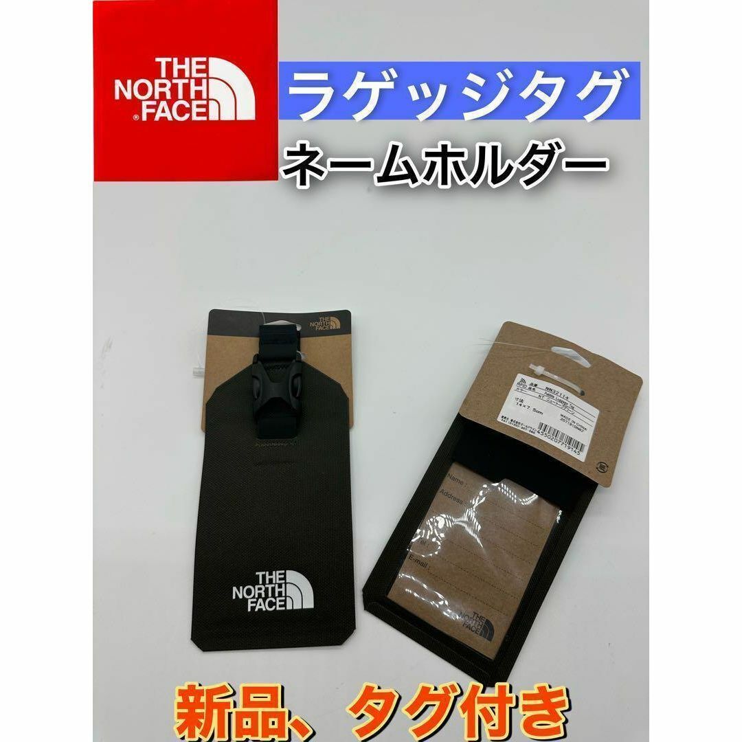 THE NORTH FACE(ザノースフェイス)の新品未使用　ザ・ノースフェイス　ペブルラゲッジタグ　グリーン　ネームホルダー メンズのファッション小物(その他)の商品写真