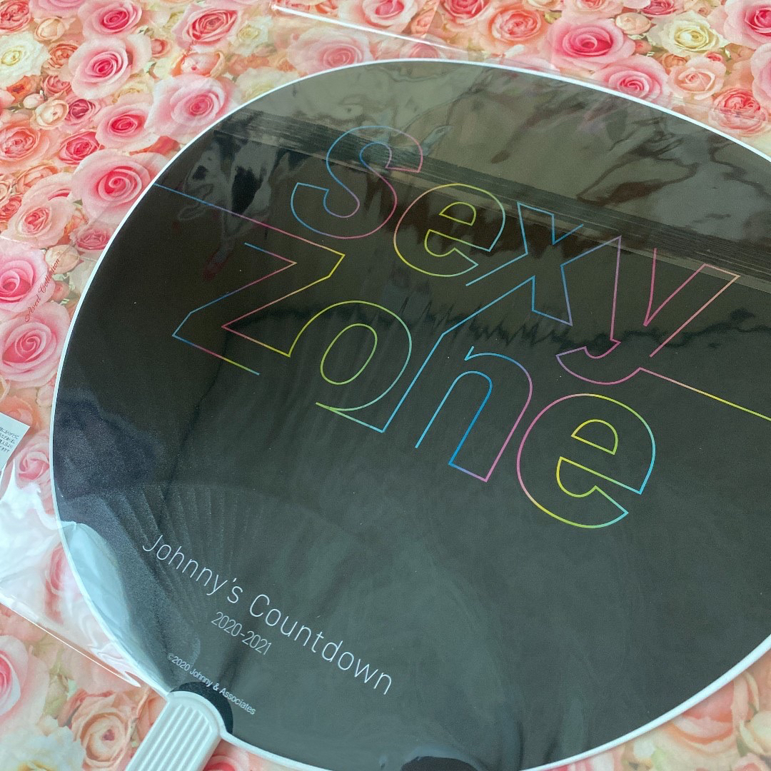 Sexy Zone(セクシー ゾーン)の新品未開封送料込みSexy Zone カウコンうちわ2020-2021 エンタメ/ホビーのタレントグッズ(アイドルグッズ)の商品写真