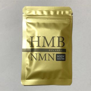 ボディマスター　bodymaster hmb nmn 30粒　サプリメント　食品