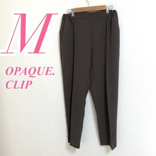 オペークドットクリップ　テーパードパンツ　M　ブラウン　きれいめ　オフィス　ポリ