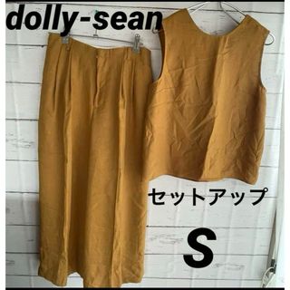 ドリーシーン(DOLLY SEAN)の【美品】dolly-sean ドリーシーン　セットアップ　マスタード色(セット/コーデ)