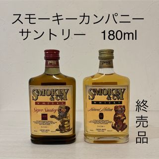 サントリー(サントリー)のサントリー　スモーキーアンドカンパニー　SMOKEY&CO   180ml 2本(ウイスキー)