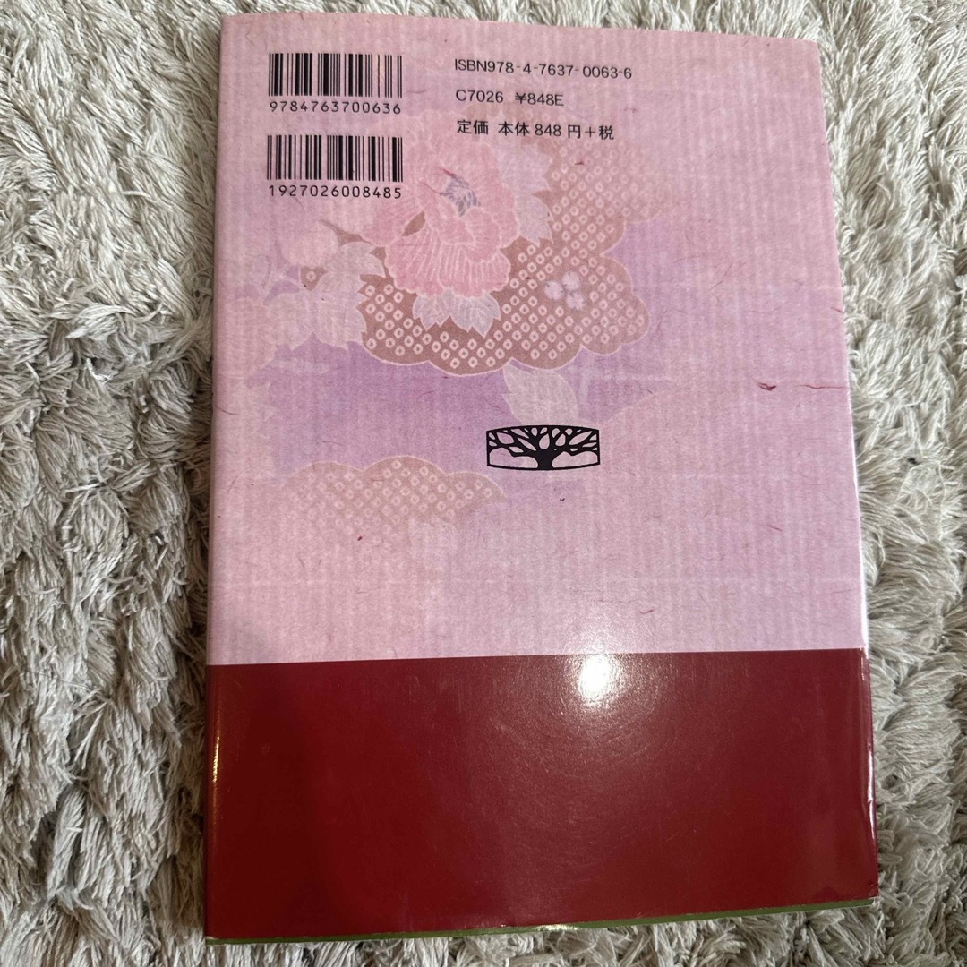 新・旅行ガイド京都 エンタメ/ホビーの本(その他)の商品写真