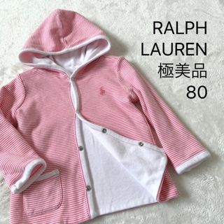 ラルフローレン(Ralph Lauren)の極美品★ラルフローレン★リバーシブル パーカー★ピンク★ホワイト★80(トレーナー)