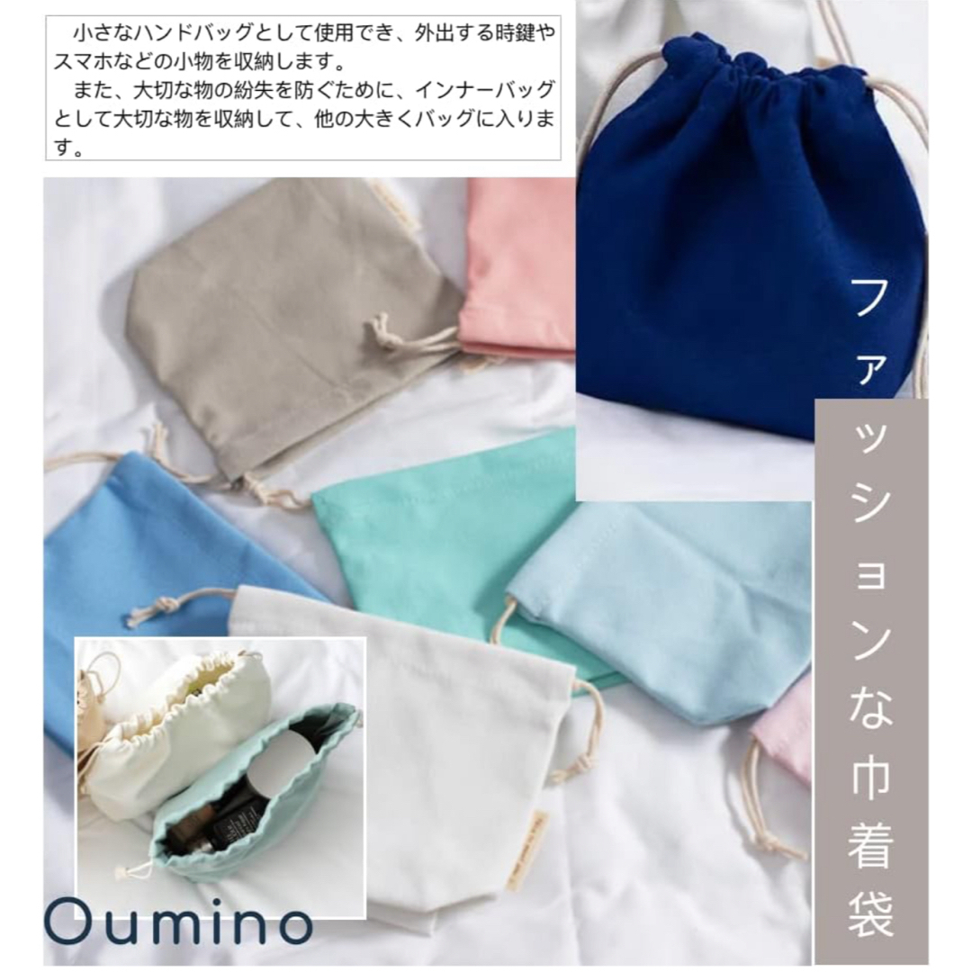 巾着袋 Oumino 収納袋 キャンバス 巾着 ギフトバッグ 小物入れ　弁当用 キッズ/ベビー/マタニティのこども用バッグ(ランチボックス巾着)の商品写真