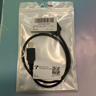 【未使用】変換ケーブル USB to HDMIアダプタ50cm 