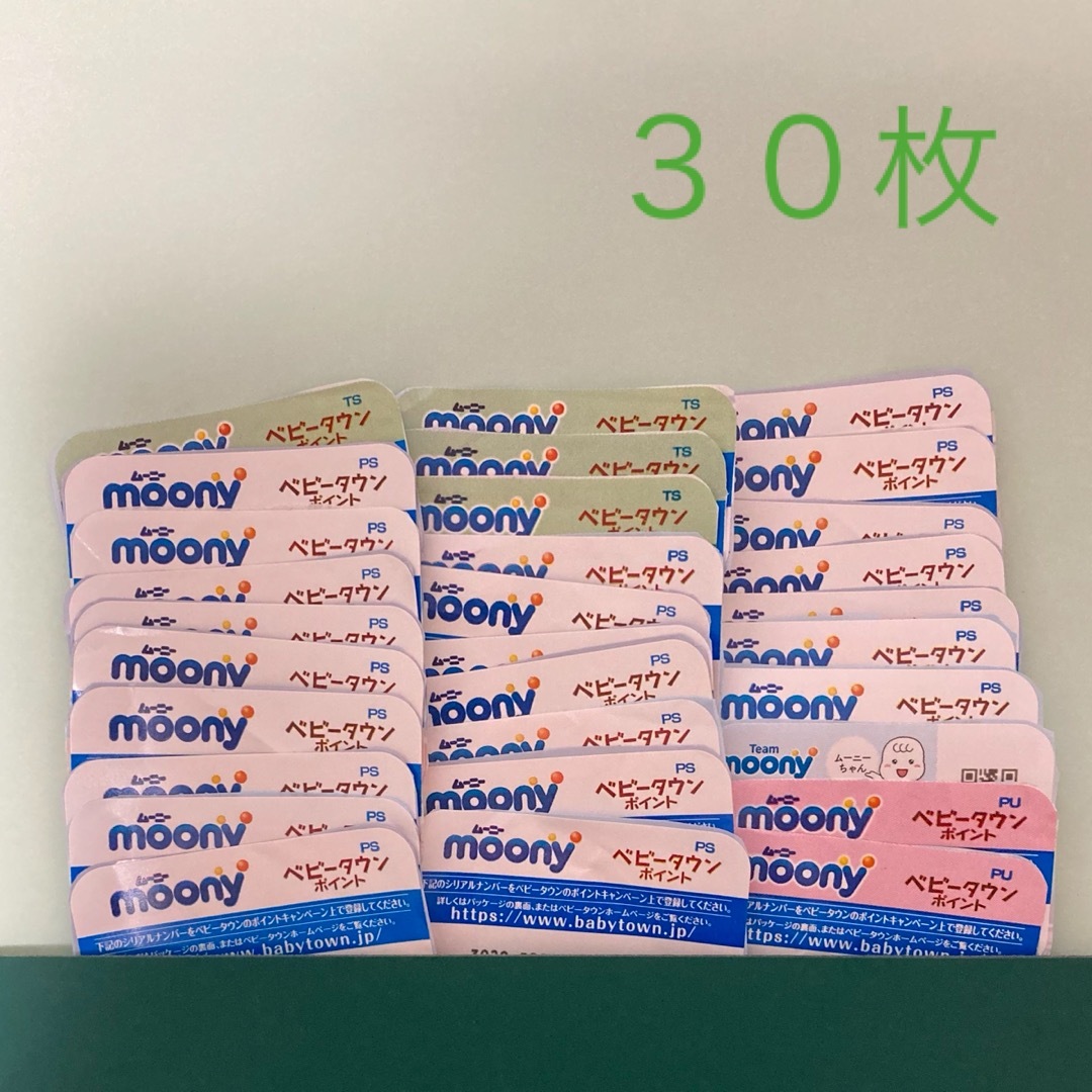 ムーニー ベビータウン ポイント キッズ/ベビー/マタニティのおむつ/トイレ用品(その他)の商品写真