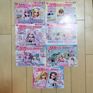 リカちゃんカタログ計7冊(アート/エンタメ/ホビー)