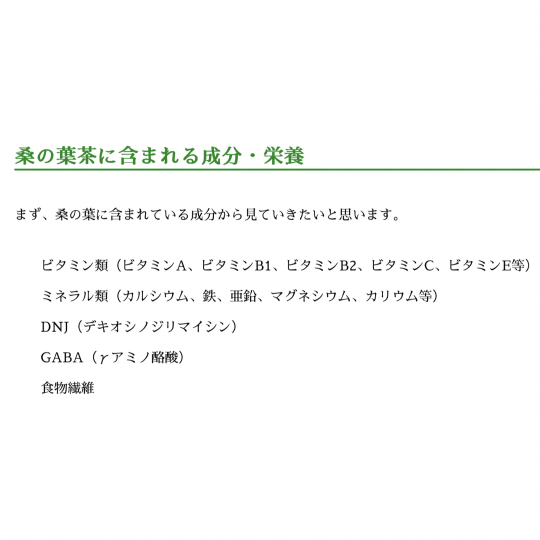 【200g】桑の葉茶 野草茶 健康茶 お茶 ダイエットティー 野菜 ポイント消化 食品/飲料/酒の健康食品(健康茶)の商品写真