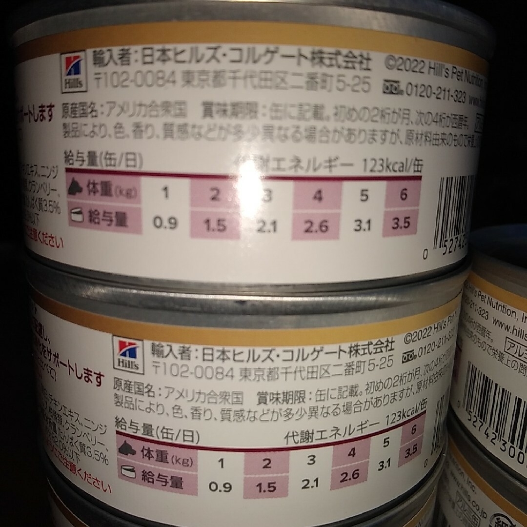 Hill's(ヒルズ)のヒルズ　消化ケアi/d缶　犬用 ローファット その他のペット用品(ペットフード)の商品写真