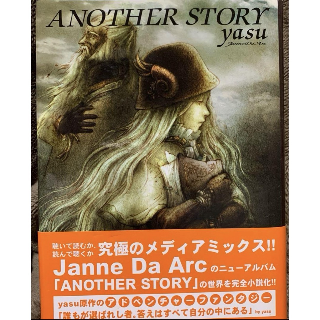 yasuサイン付き  ANOTHER STORY Janne Da Arc 小説 エンタメ/ホビーの本(文学/小説)の商品写真