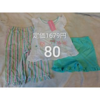 80★3枚　新品　未使用★くしゅくしゅが可愛い！　女の子　上下　夏セット(パジャマ)