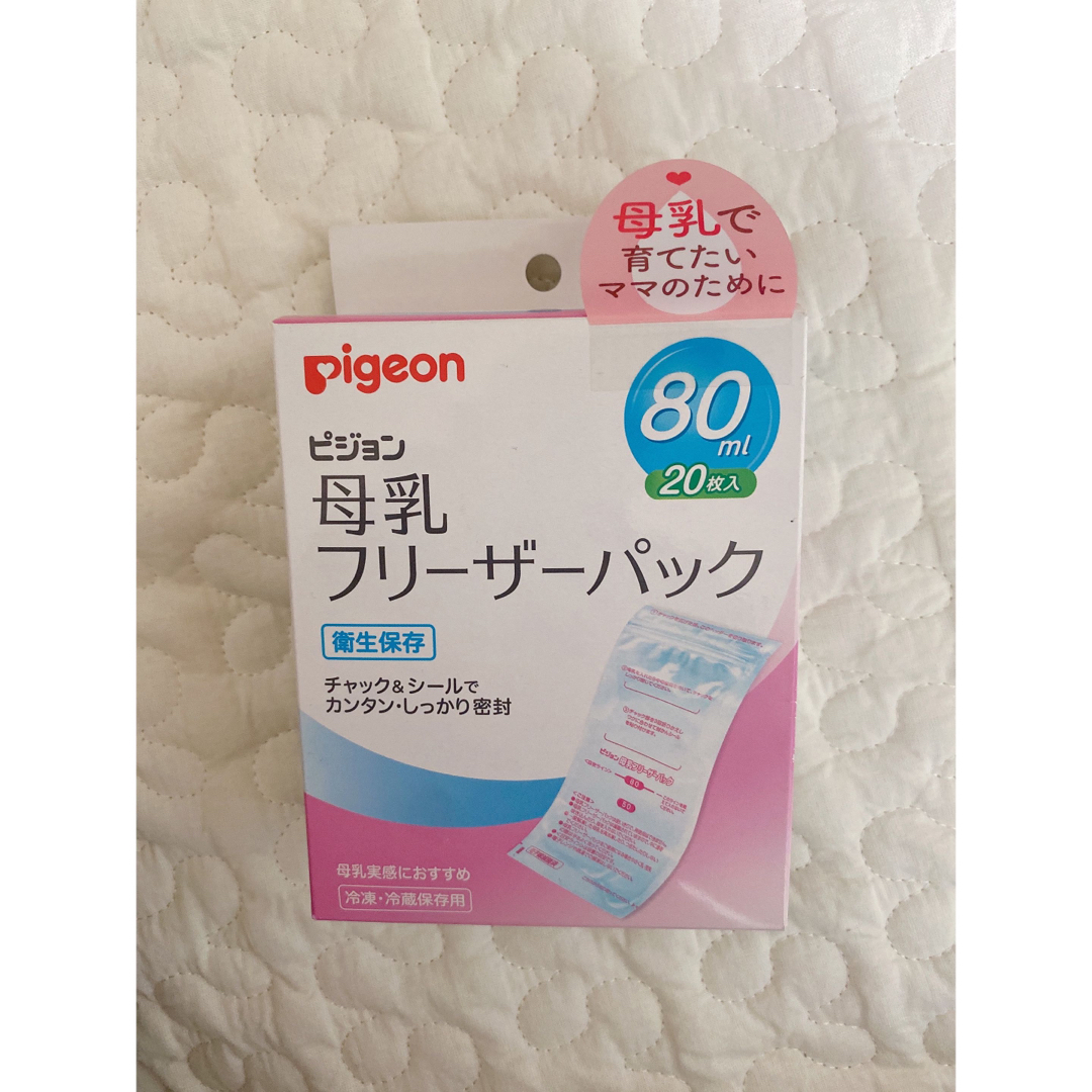 Pigeon(ピジョン)の母乳フリーザーパック 80ml 20枚入 キッズ/ベビー/マタニティの洗浄/衛生用品(その他)の商品写真