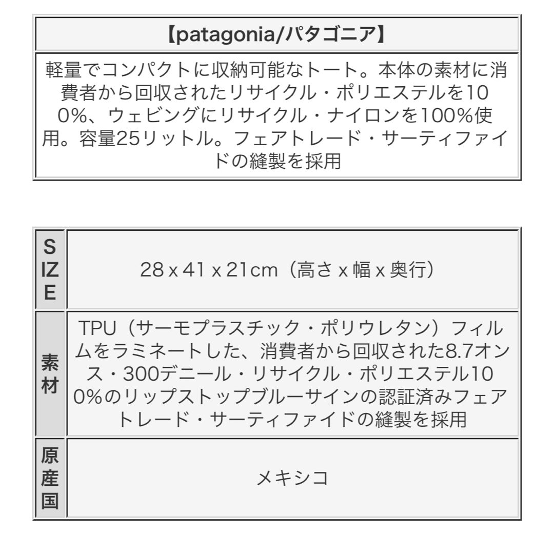 patagonia(パタゴニア)の patagonia パタゴニアブラックホールトート25Lバッグ  メンズのバッグ(ショルダーバッグ)の商品写真