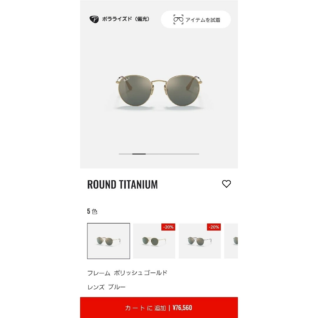 Ray-Ban(レイバン)の美品 レイバン RB8247 サングラス 日本製 チタンフレーム 偏光レンズ メンズのファッション小物(サングラス/メガネ)の商品写真