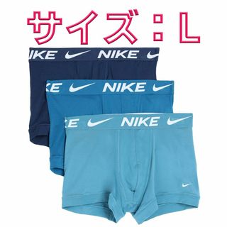 ナイキ(NIKE)のNIKE ナイキ ボクサーパンツ Lサイズ 3枚セット(ボクサーパンツ)