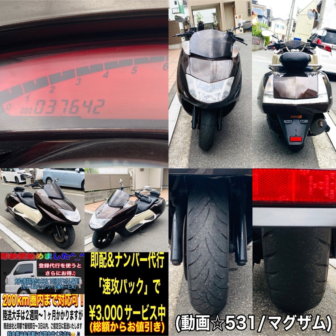 ヤマハ(ヤマハ)のYAMAHAマグザムSG21J大人気お洒落なブラウンマグザム入庫しました^_^ 自動車/バイクのバイク(車体)の商品写真