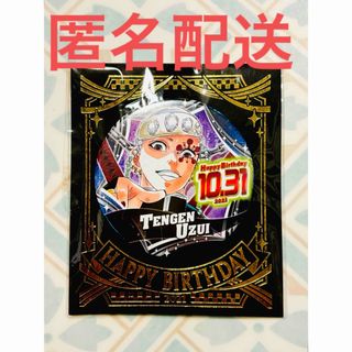 鬼滅の刃　宇髄天元　バースデイ缶バッジ　2021 バースデー　誕生日(キャラクターグッズ)