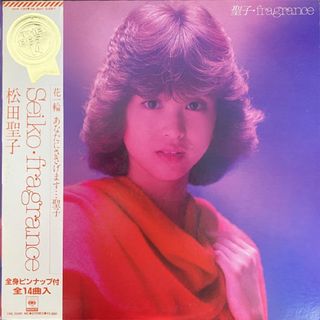 松田聖子「聖子・fragrance」レコード(ポップス/ロック(邦楽))