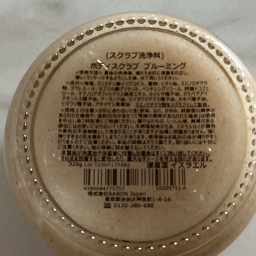 【新品・未使用】SABON ボディスクラブ ブルーミング 320g コスメ/美容のボディケア(その他)の商品写真