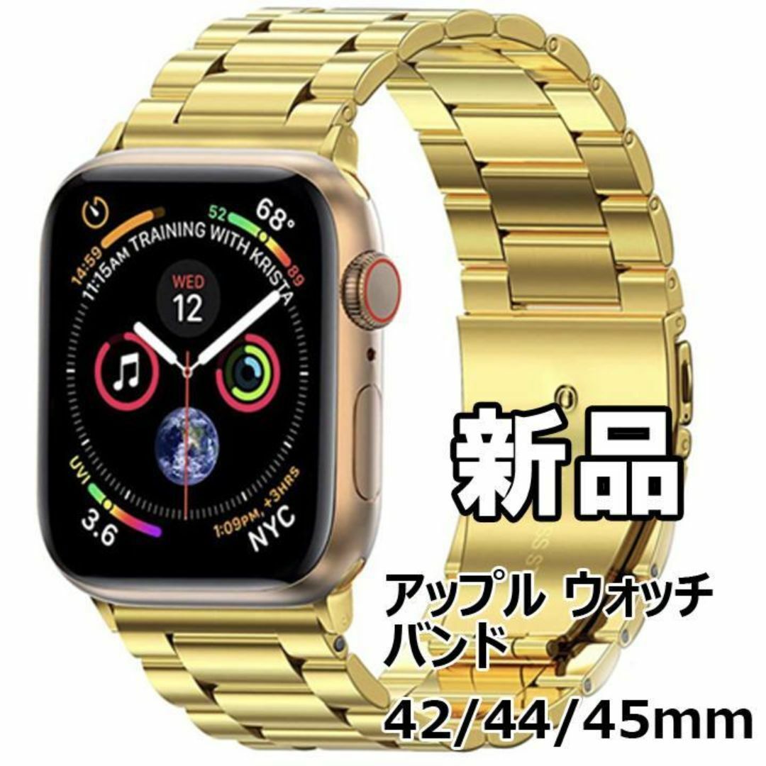 【限定セール！新品未使用】 アップルウォッチバンド ゴールド メンズの時計(金属ベルト)の商品写真